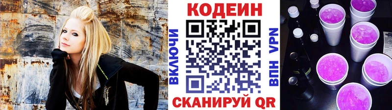 Codein Purple Drank  это Telegram  Верхний Уфалей 