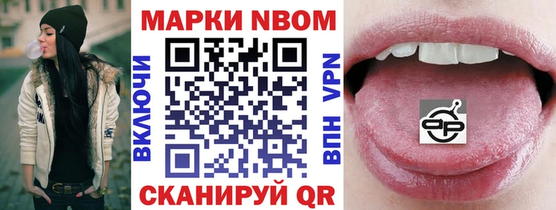 Марки NBOMe 1500мкг  Верхний Уфалей 